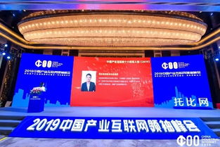 網絡建設集團董事長勉建東榮膺“中國互聯網行業領袖”稱號，引領工業互聯網數據服務新篇章