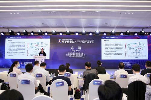 北京發(fā)布工業(yè)互聯(lián)網(wǎng)發(fā)展報(bào)告，深化數(shù)據(jù)流動(dòng)共享賦能產(chǎn)業(yè)升級(jí)