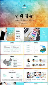 彩色水墨 工業(yè)互聯(lián)網(wǎng)數(shù)據(jù)服務(wù)領(lǐng)域的創(chuàng)新領(lǐng)航者