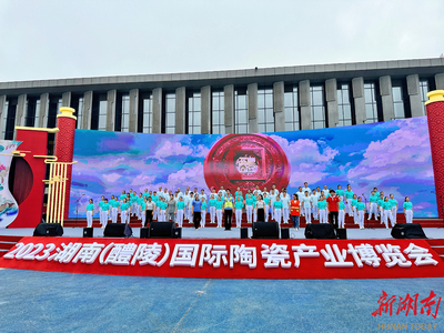 2023湖南(醴陵)國(guó)際陶瓷產(chǎn)業(yè)博覽會(huì)盛大啟幕，日用雜品展區(qū)引領(lǐng)生活美學(xué)新潮流